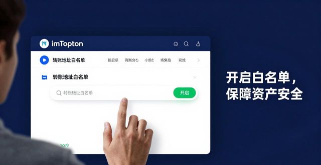 如何在imToken钱包官网下载中设置账户权限？_imToken钱包账户权限设置_交易确认生物识别权限管理