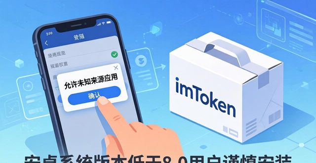 imToken官网下载1.0安卓的操作指南与用户反馈_imToken 1.0安卓版安装_imToken 1.0安卓版下载