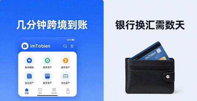 imToken下载安装与传统钱包的比较分析_imToken与传统钱包的差异_imToken的功能特点