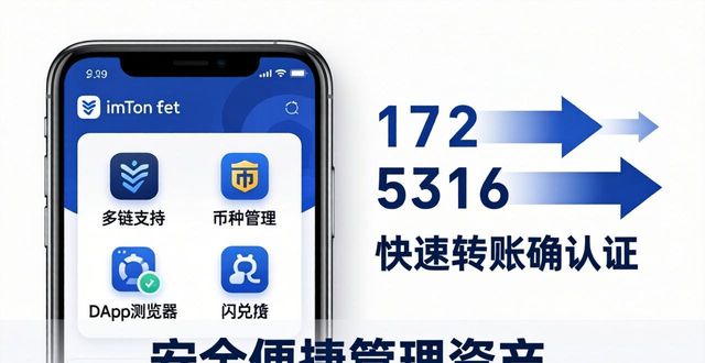 imToken官网下载_imToken多链支持集成_imToken 钱包官网 APP 下载｜便捷型功能下载