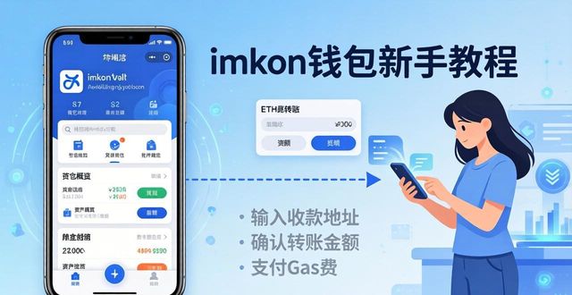 imToken数字钱包安全使用_助记词保管攻略_imToken 钱包官网 APP 下载|新手轻松玩转