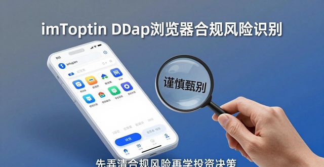 imToken钱包下载注意事项_链上数据解读对投资决策的重要性_如何通过imToken国内下载提升用户的投资决策能力?