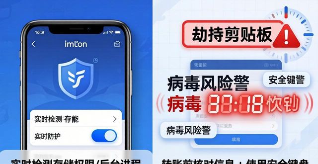 钱包app安全吗_imToken 钱包下载 APP｜安卓手机杀毒防护_钱包防盗刷功能可信吗