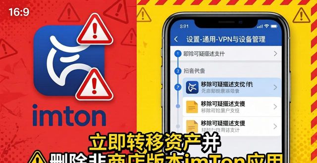 苹果系统imToken最新苹果下载风险提示及防范_仿冒App风险防范_imToken钱包App Store下载