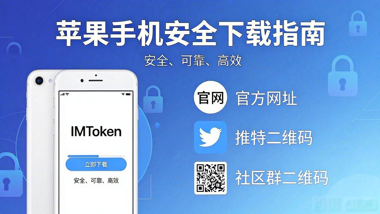 imToken苹果手机下载，这些优化建议更省心