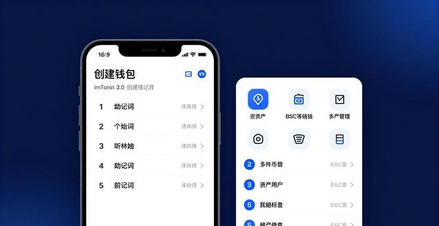 imToken官网下载_助记词安全保管_多链管理功能_imToken 3.0版本校验哈希值_钱包创建导入_DeFi质押收益_如何通过imToken官网下载3.0版本制定灵活的投资策略？