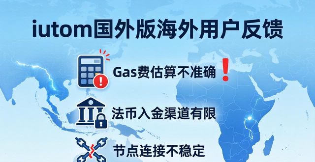 imToken去中心化钱包用户体验_深入了解imToken国外版的客户体验与反馈_海外用户对imToken多链支持评价