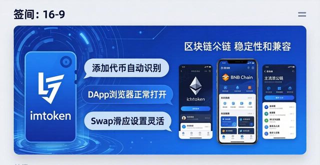 imToken中文版下载后怎么评估？看这3点