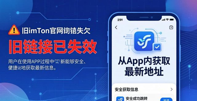 imToken官网变迁 找最新地址