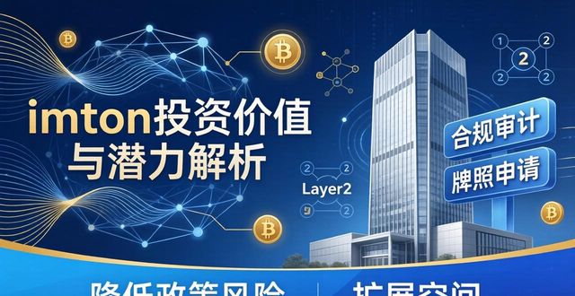 imToken官网下载：投资价值与潜力全解析