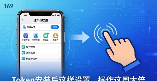 Token安装后这样设置，操作快三倍