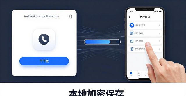 imToken钱包官网APP下载_imToken钱包官网APP资产盘点功能_imToken 钱包官网 APP 下载｜资产盘点功能下载