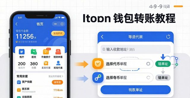 imToken钱包怎么下载，转账操作详细教学