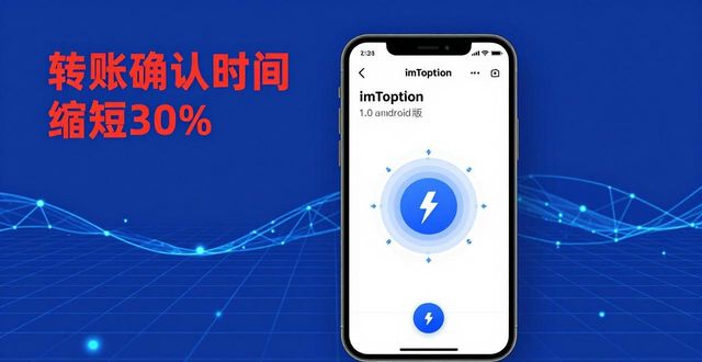 imToken1.0安卓版来了，这些新功能值得关注