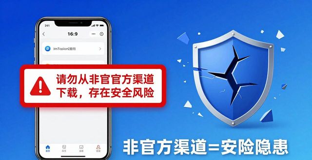 imToken 2.0下载安全风险_如何在imToken下载2.0版中建立风险意识？_私钥管理工具使用注意事项