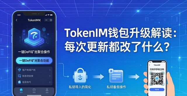 多链转账速度优化_tokenim钱包最新版的更新日志与版本功能解析，帮助用户了解每次升级的内容与益处。_TokenIM钱包2.7.0版本更新日志