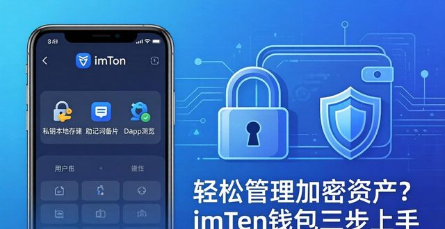 imToken多链支持特性_imToken数字资产管理优势_2. 轻松管理加密货币，imtoken钱包了解一下！