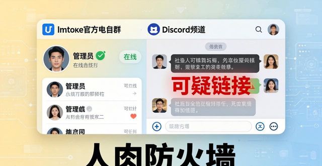 imToken开放平台DApp跨链桥DeFi工具_最新imToken网址的重要开放平台与社群支持_imToken去中心化钱包官网