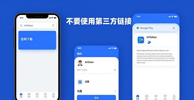 49. ImToken安卓APP官方下载 字体大小调整教程_ImToken安卓下载官方渠道_ImToken安卓字体调整教程