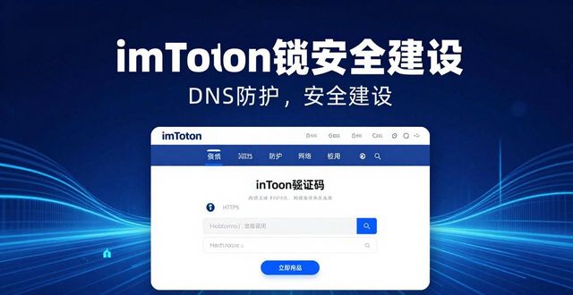 imToken钱包官网地址 网络建设与市场应用指南