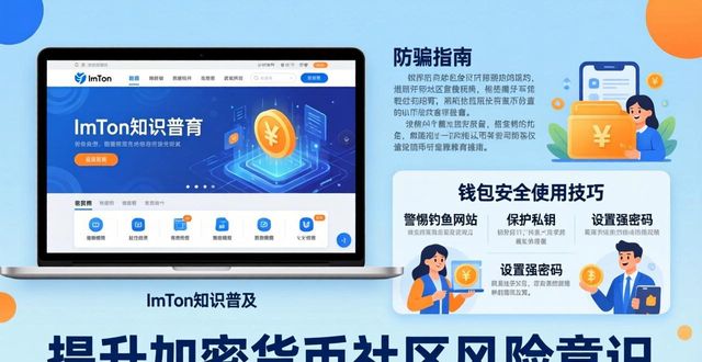 imToken下载官网靠谱吗？社会责任和透明度到底如何