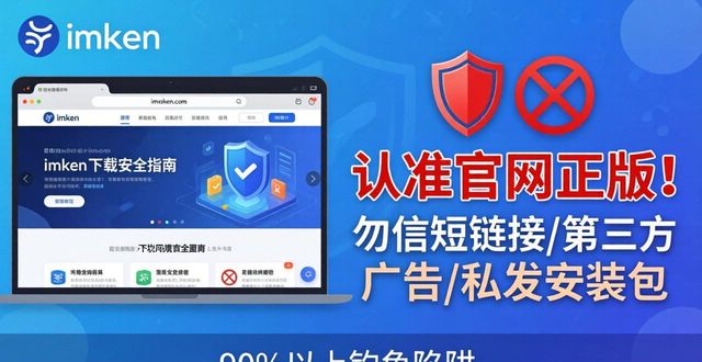 正确的imToken下载网址_分析：为什么选择imtoken钱包下载网址？_imToken官网下载入口