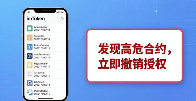 imToken资产监测怎么用？五种策略汇总